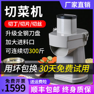 切菜机电动商用家用刹菜机碎菜机菜馅机打馅机打菜绞菜机